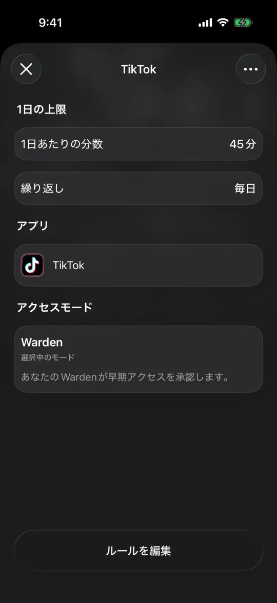 Wardenが早めのアクセスを承認する、WardenモードのTikTokの上限