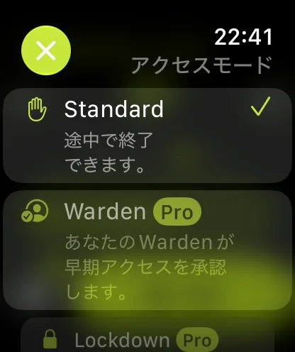 Apple Watchでデトックスのモード(Standard、Warden、Lockdown)を選ぶ画面
