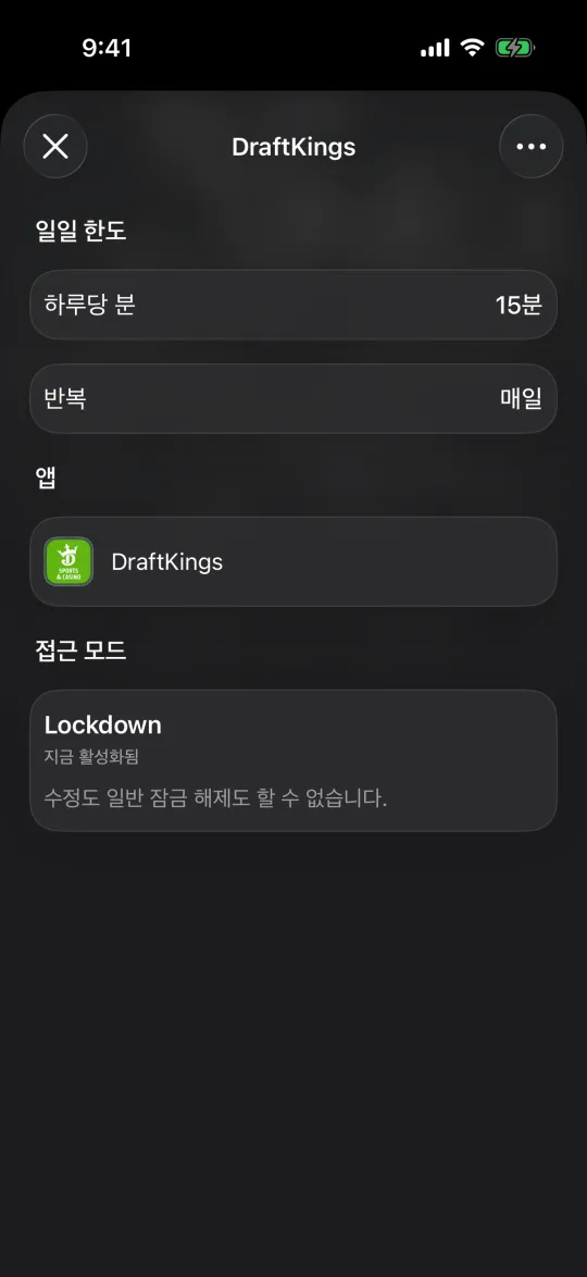 DraftKings에 대한 Warden 일일 한도