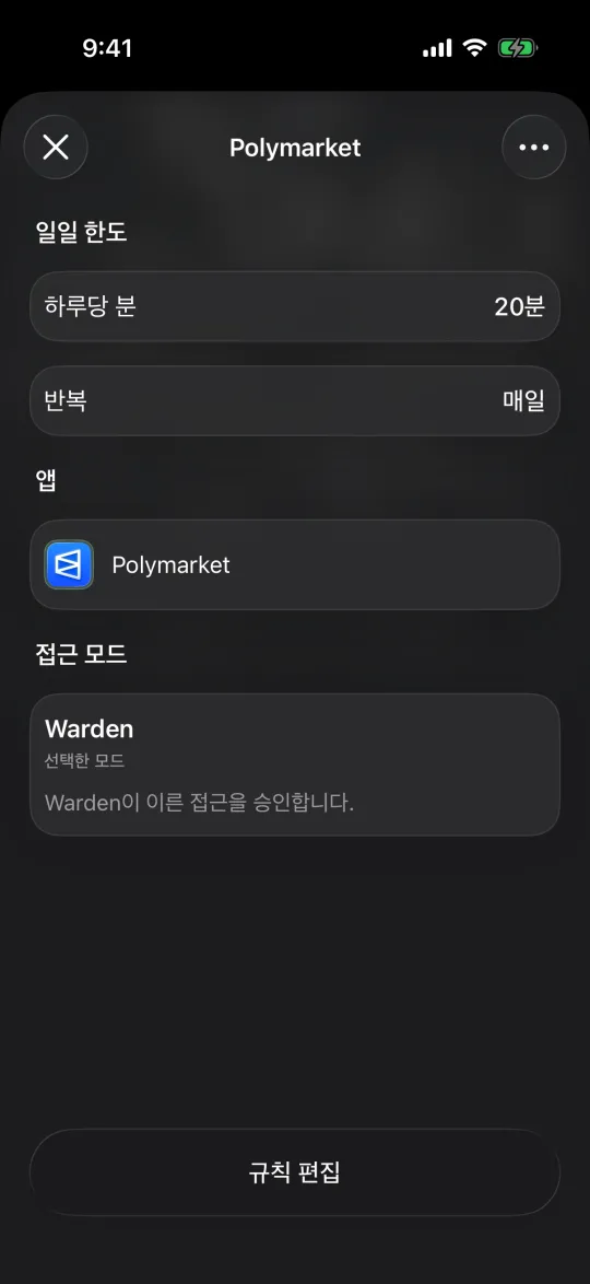 Polymarket에 대한 Warden 일일 한도
