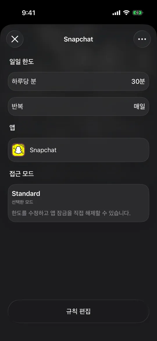 Snapchat에 대한 Warden 일일 한도