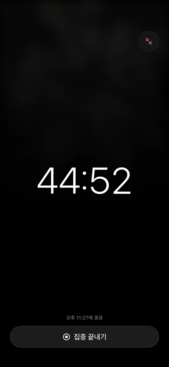 iPhone에서 진행 중인 디지털 디톡스와 종료까지의 카운트다운