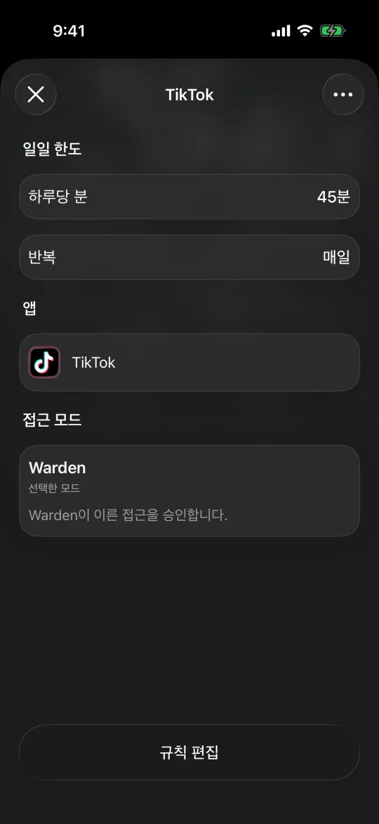 Warden이 이른 접근을 승인하는 Warden 모드의 TikTok 한도