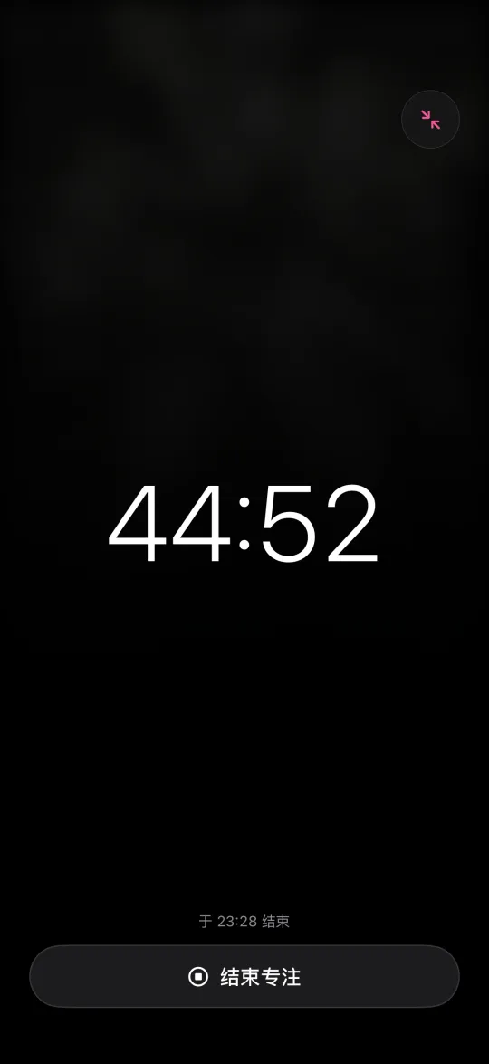 iPhone 上正在进行的数字戒断，倒计时到结束