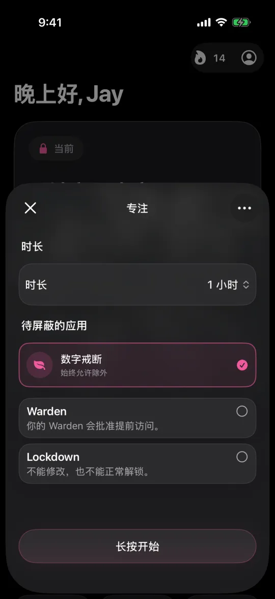 在 iPhone 上开始数字戒断,屏蔽“始终允许”以外的所有 App