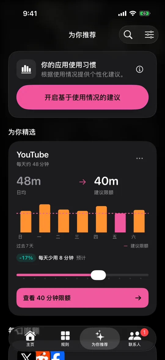 “为你推荐”建议降低 YouTube 的每日限额