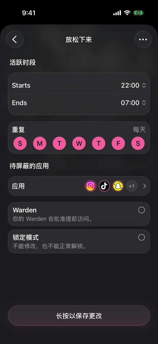编辑每天晚上 10:00 到早上 7:00 屏蔽 App 的时段安排