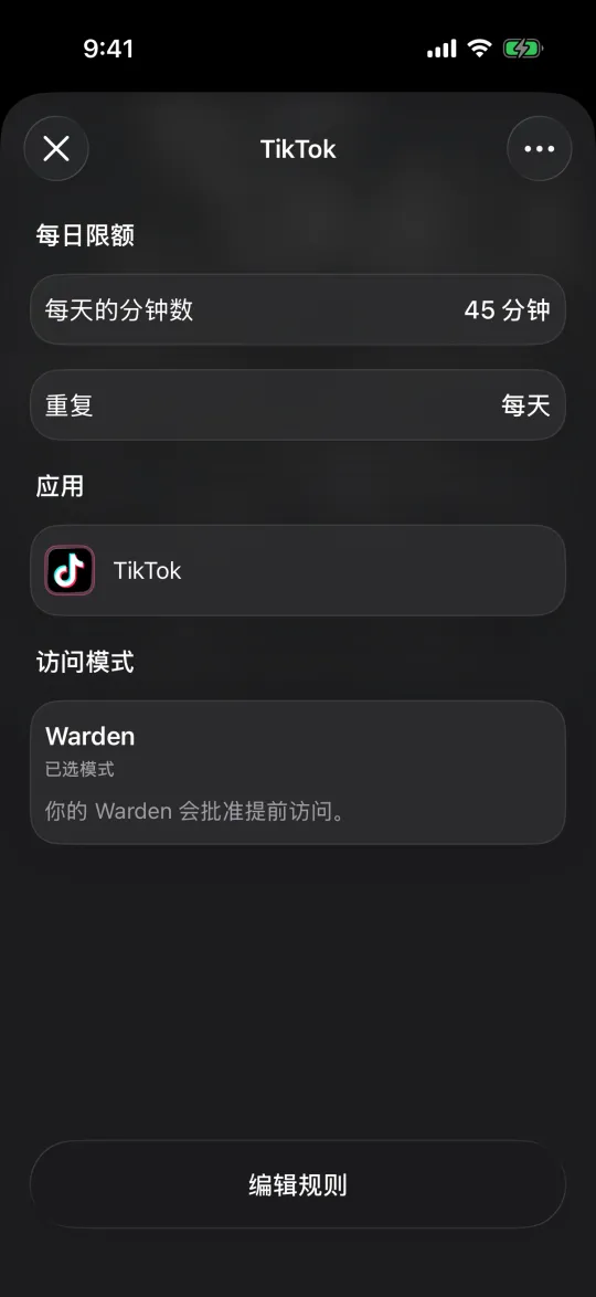 处于 Warden 模式的 TikTok 限额,由你的 Warden 批准提前访问