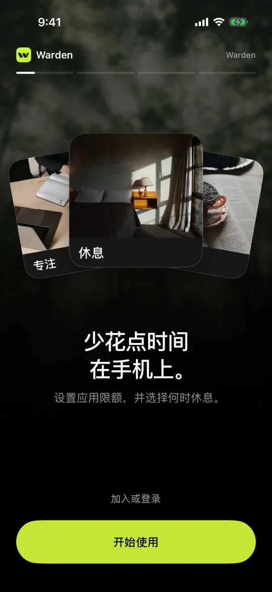 Warden 的第一个页面,带有“开始使用”按钮